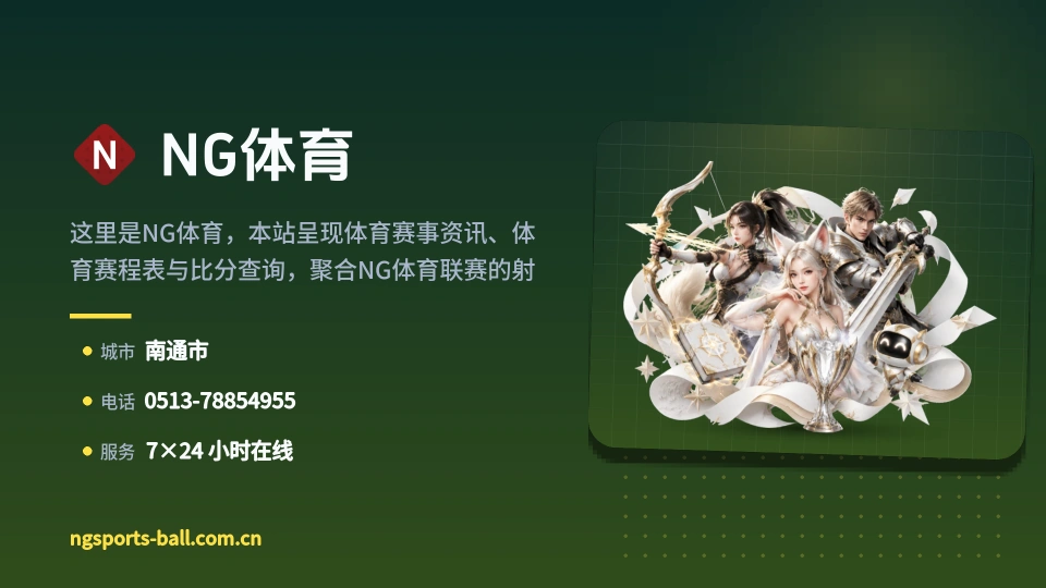走进NG体育
